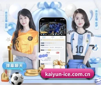开云的故事 - 体育资讯内容服务(kaiyun)